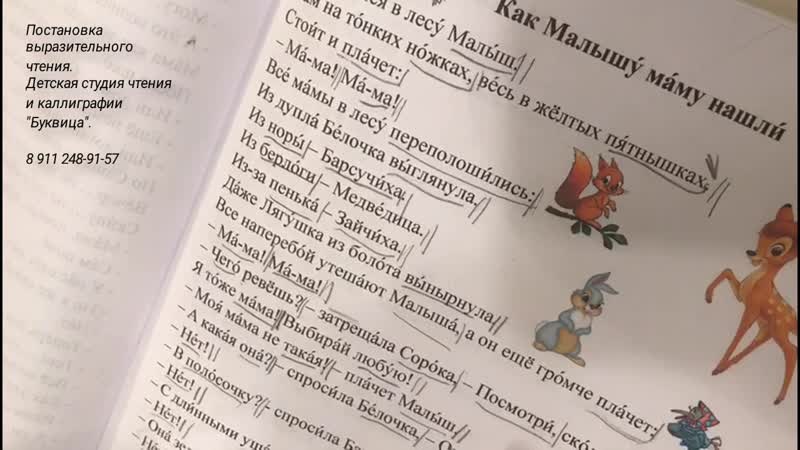 Видео от "Буквица" - студия чтения и каллиграфии. СПб