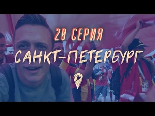 Страсти вокруг Черчесова и прятки с бельгийцами | Вне игры #20