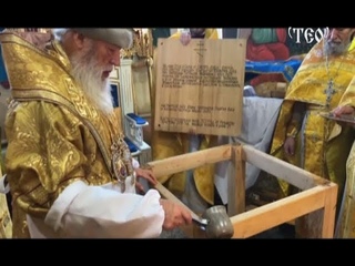 ТЄО - 449 Ведучий - протоієрей Сергій Поляков
