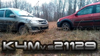 Есть ли разница в моторах? Кто быстрее? K4M VS Vaz21129