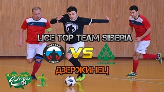 ЦСЕ Top Team Siberia (Барнаул) - Дзержинец (Барнаул). 2 лига. 3 тур. АКАМФ