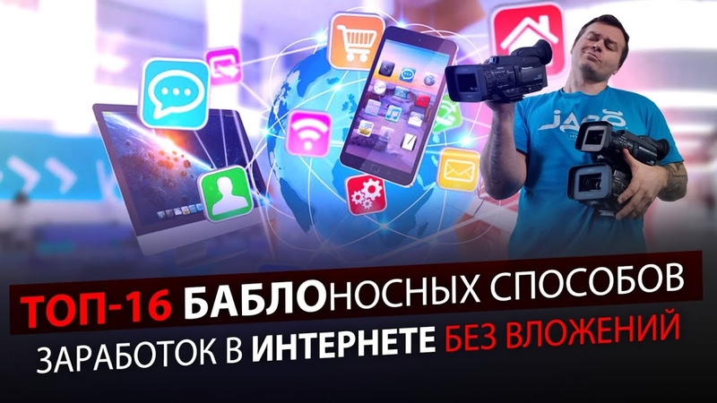Как Заработать Деньги, НЕ выходя Из Дома в