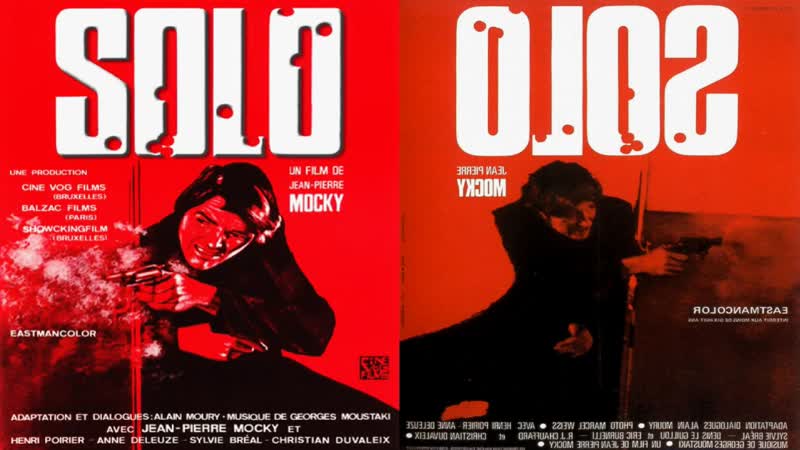 Соло, Solo (1970) Озвучка:, ДиоНиК ВПЕРВЫЕ В