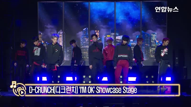 D CRUNCH(디크런치) IM OK Showcase Stage ( STEALER, 스틸러, M1112