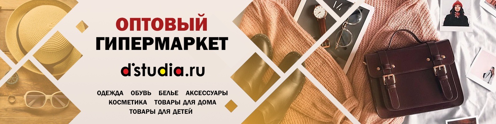 Бренды Оптом Интернет Магазин