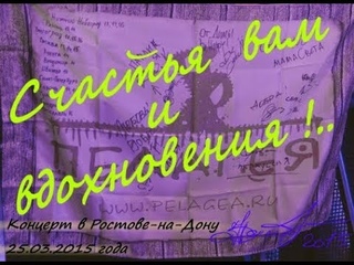 Пелагея 25 марта 2015 г.