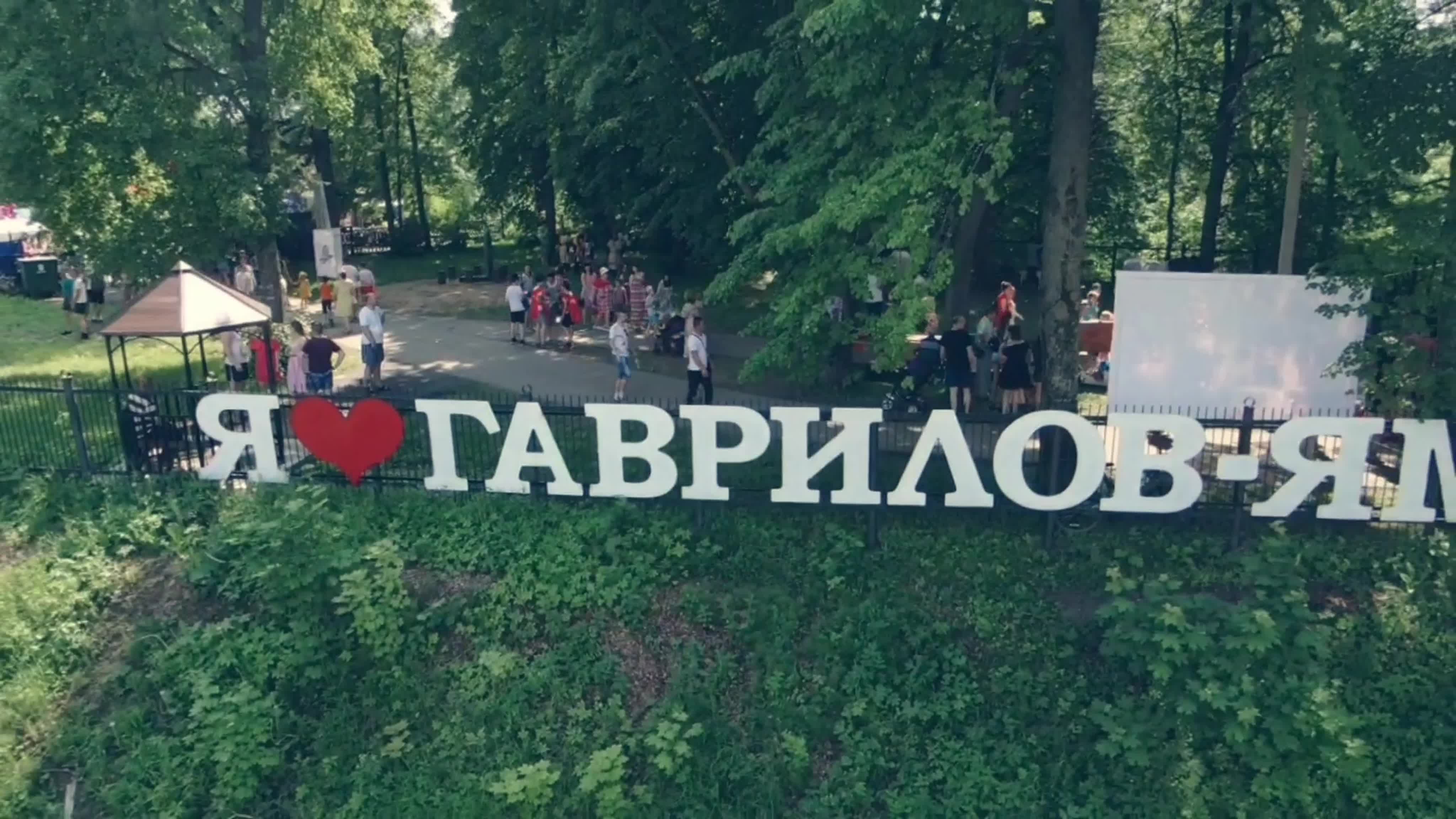 каталог Гаврилов-Ям
