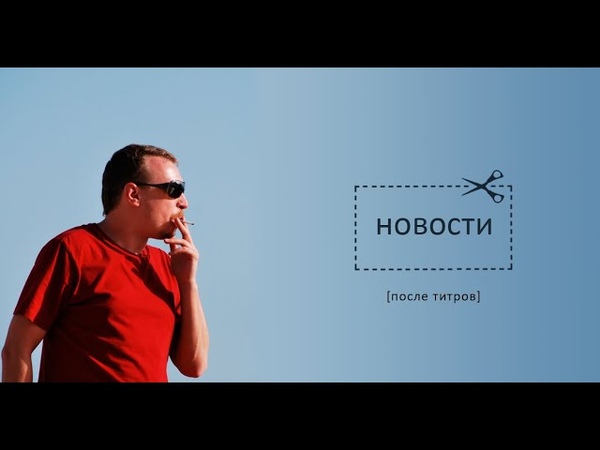 После титров: Новости 1. Заметные события недели в геймдеве