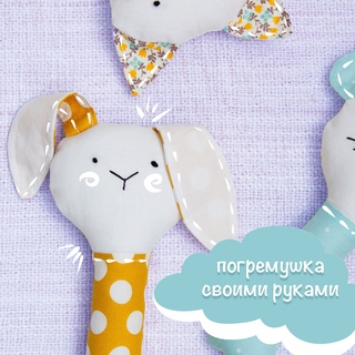 открытка погремушка своими руками прямые