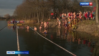 В Калининграде «Янтарные моржи» завершили эстафету закаливания и зимнего плавания