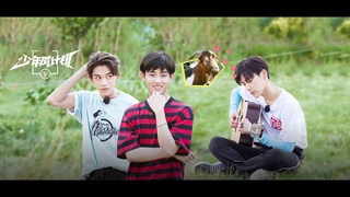 [ENG SUB]少年威计划 Ep02 威神V集体变身农场动物管理员 实力在线智斗鸡马羊 Dream Plan