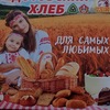 Федотовский хлеб