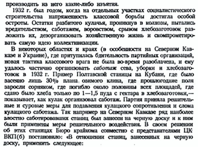 Белорусский «голодомор», изображение №7