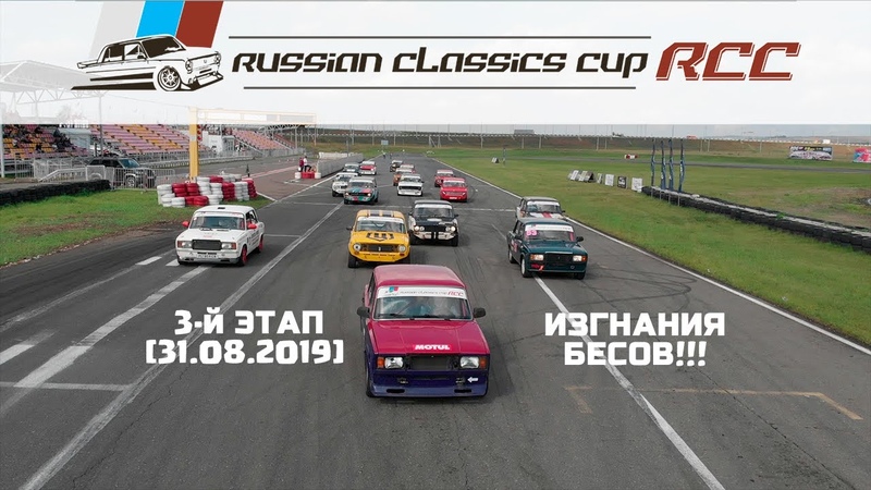 Трений этап Russian Classics Cup 2019, Машина поехала, но жара нас