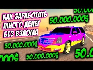Как быстро заработать деньги в Кар паркинг