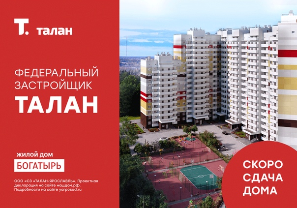 Магазин Богатырь Ярославль