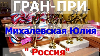 Гала - концерт конкурса-фестиваля патриотической песни “Пою тебе, моя Россия!“