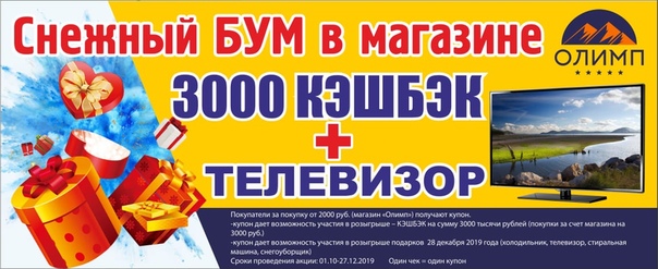 Магазин Олимп Карталы Каталог Товаров