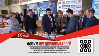 НОВОСТИ Балтачево : Форум предпринимателей
