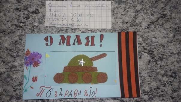 конкурс открыток на 9 мая положение свадебный альбом будет