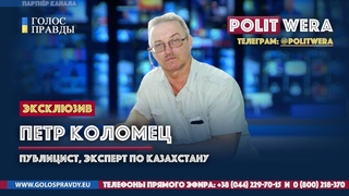Россия:Казахстан: “...Когда просыпается Дракон“