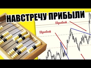 КАК ЧИТАТЬ РЫНОК  С ПОМОЩЬЮ МАТЕМАТИКИ?