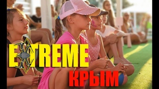 Экстрим Крым 2019. 4к