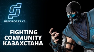 Файтинги в Казахстане. Underground community