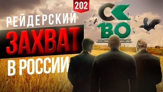 КАК ОТЖИМАЮТ БИЗНЕС в 2019 Миллиарды на сельском хозяйстве. Трансформатор в Ростове