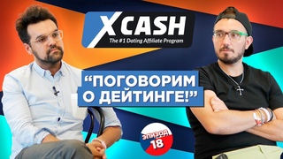 XCash о монетизации дейтинг-трафика