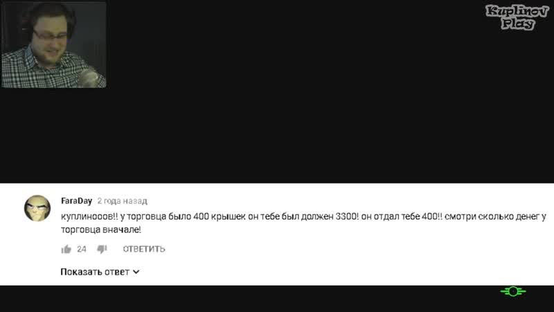 Невнимательный Куплинов =).mp4