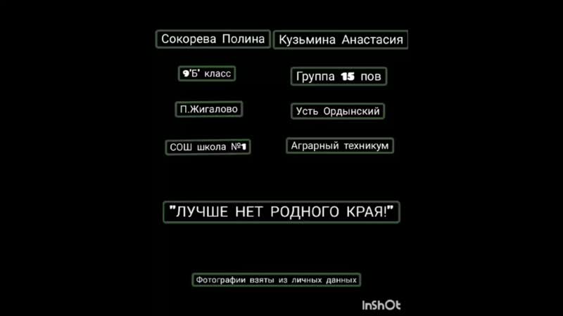 Кузьмина Анастасия