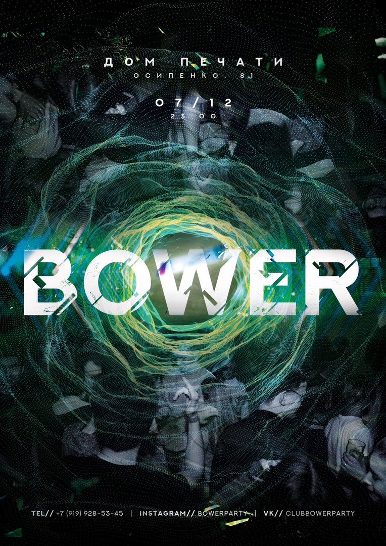 Афиша Тюмень BOWER X ДОМ ПЕЧАТИ/07.12.19
