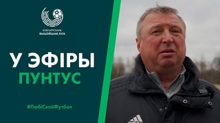 500 матчей Юрия Пунтуса