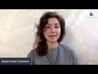 Практики осознанности в теме деструктивных отношений. Часть 3