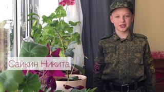 Кадеты школы №1517 “Знаменосцы Победы“ рассказывают о водружении Знамени Победы