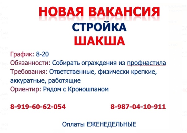 Интернет Магазин В Шакше Уфа
