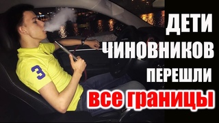 БЕСПРЕДЕЛ! ДЕТИ ЧИНОВНИКОВ ПЛЮЮТ НА КАРАНТИН...!