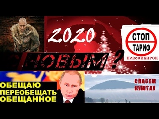 Итоги 2019 года