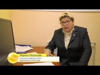 Харчування молодших школярів в Краматорську  Частина 2