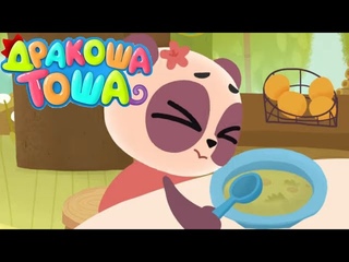 Дракоша Тоша | Все новые серии 2019 🌟 Сборник мультфильмов для детей