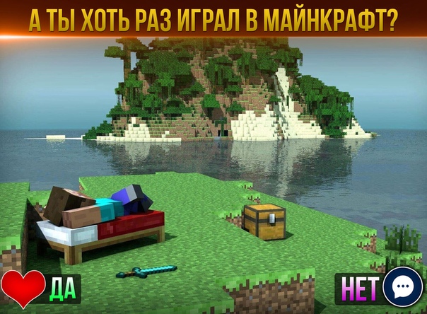 игры майнкрафт 1 д #10