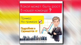 Результаты, которые у нас достигают за год
