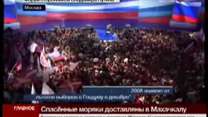 Путин: Братья и сёстры Поднимайтесь на защиту