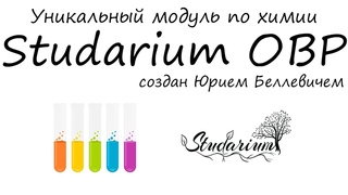 Окислительно-восстановительные реакции - Studarium ОВР