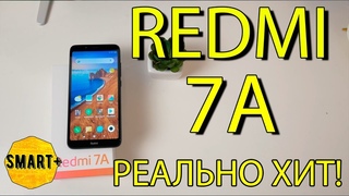 Redmi 7A - ЗА ЭТИ БАБКИ ЗВЕРЬ! ОБЗОР!