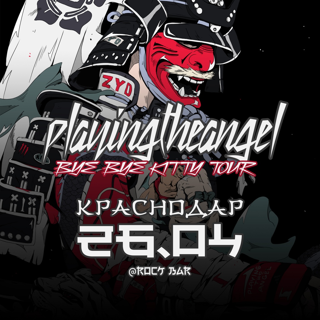 Афиша Краснодар PLAYINGTHEANGEL / КРАСНОДАР ROCK BAR