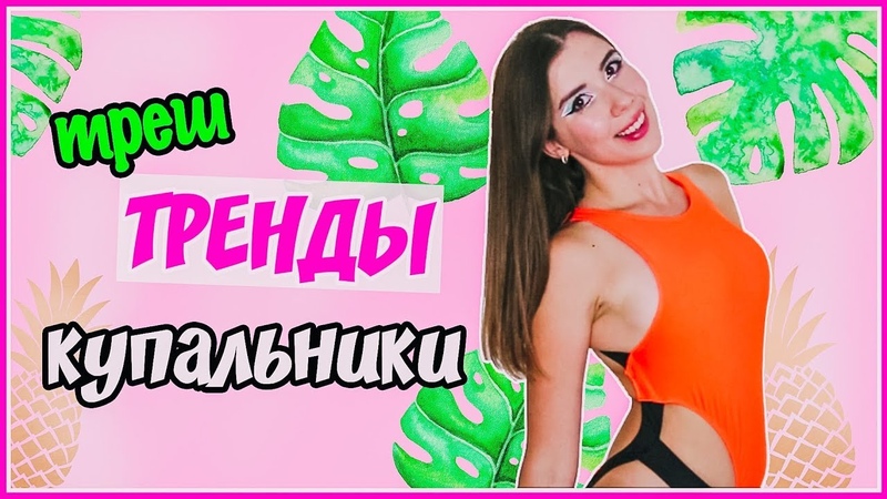МОИ ПОКУПКИ С ПРИМЕРКОЙ, , Ожидание Реальность