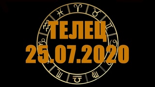 Гороскоп на  ТЕЛЕЦ