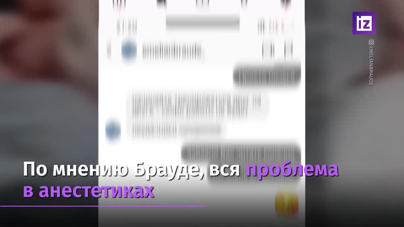 Лжехирург чуть не убил